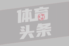 德甲第33轮 拜仁慕尼黑2-0门兴